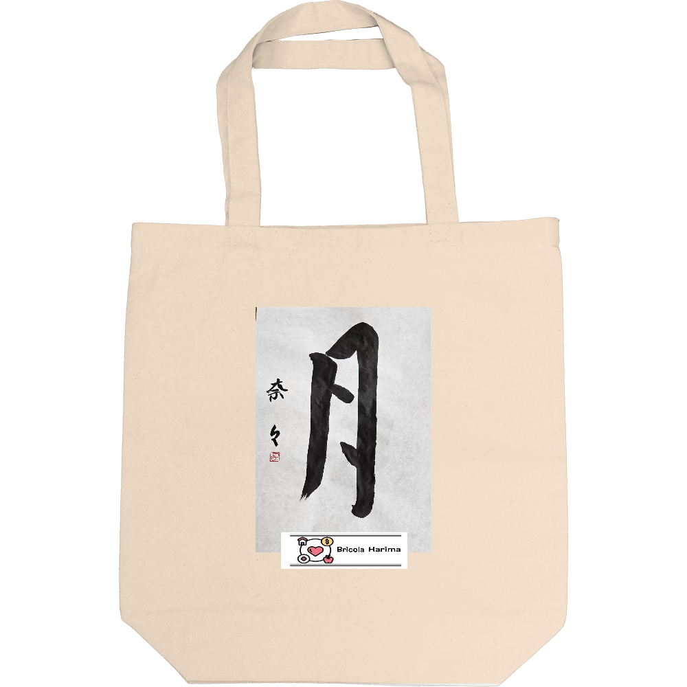 ANさん「月のバック」キャンバス　Mサイズ