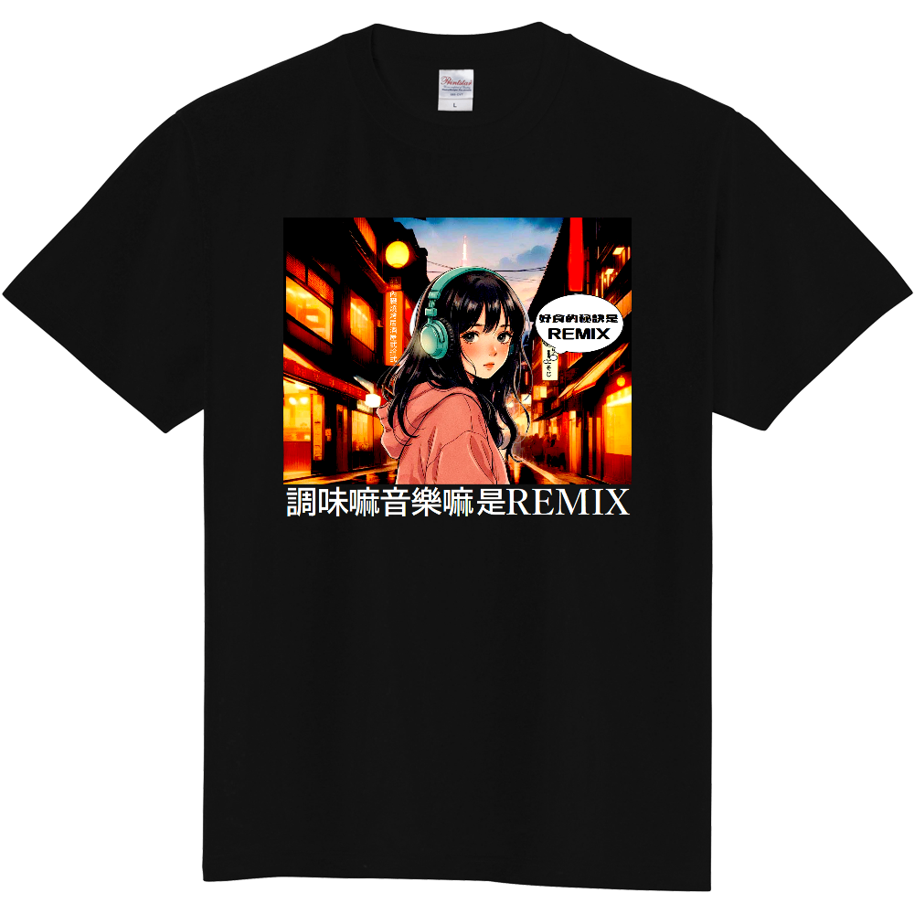 味も音もリミックスだＴシャツ2