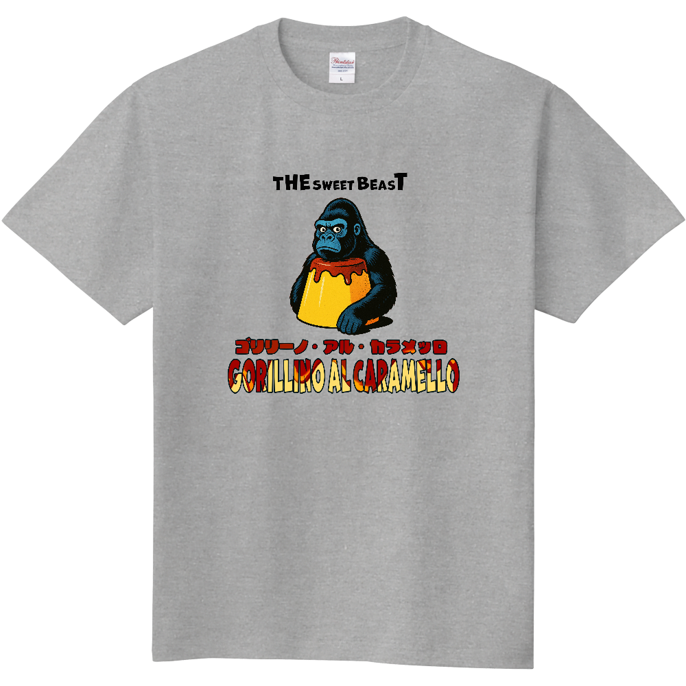 ゴリリーノ・アル・カラメッロ(The Sweets Beast)