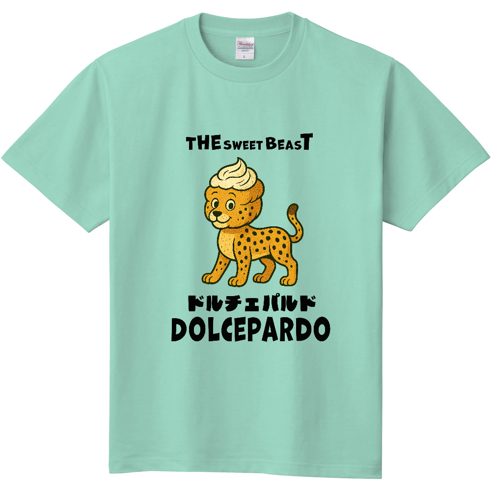 ドルチェパルド(The Sweets Beast)