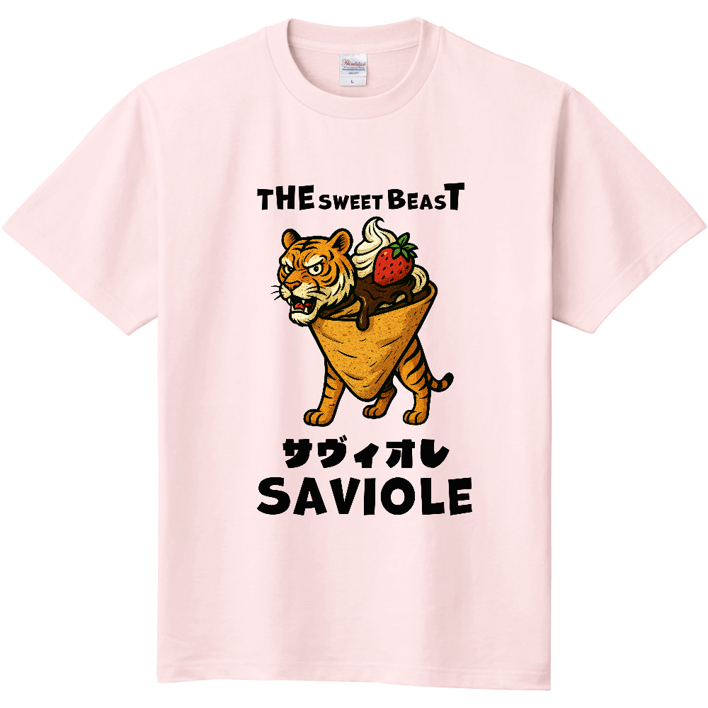 サヴィオレ(The sweets beast)