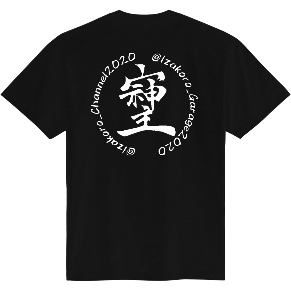 いざコロオリジナルシャツ