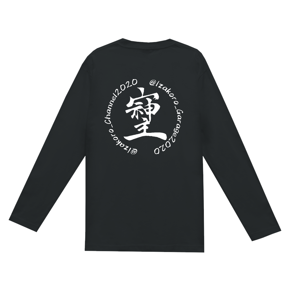 いざコロオリジナルロングTシャツ