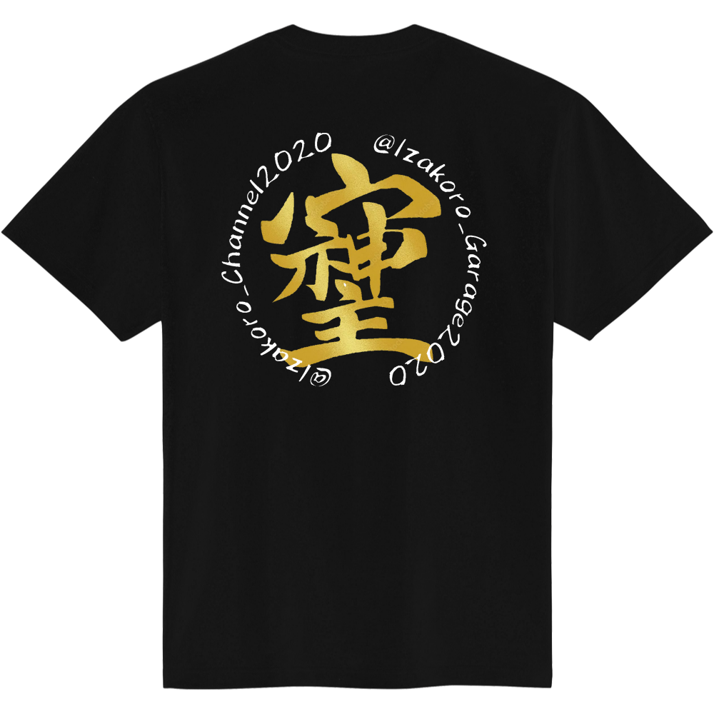 いざコロオリジナルTシャツ2色タイプ