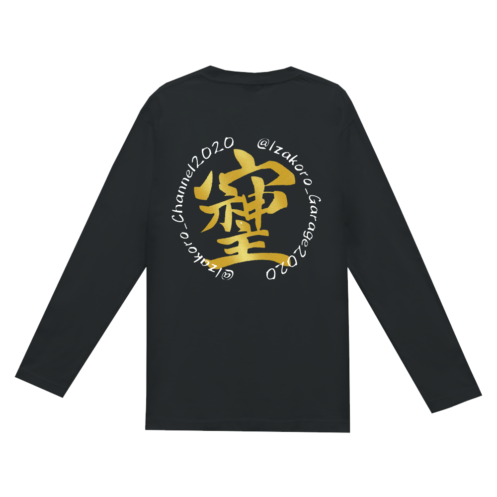 いざコロオリジナルロングTシャツ