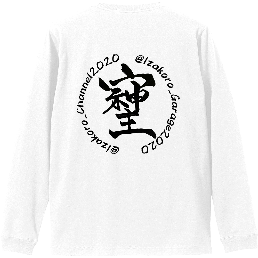 いざコロオリジナルロングTシャツ