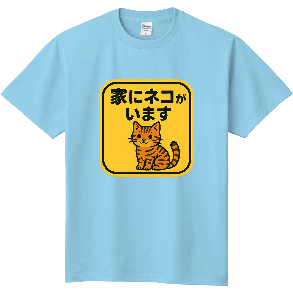 家にネコがいます