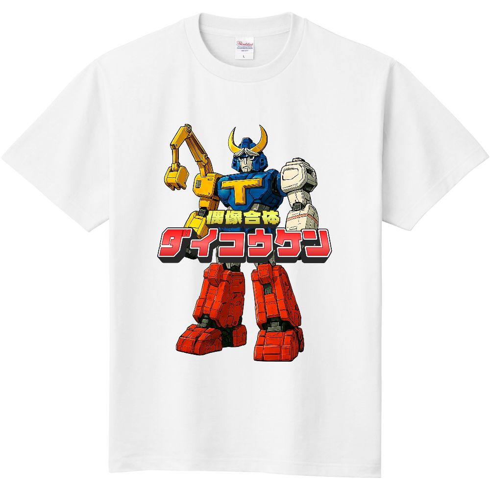 偶像合体DXダイコウケン Tee