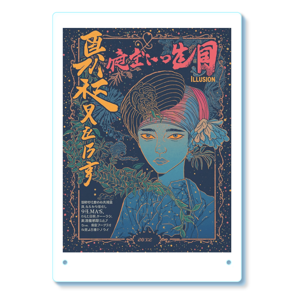 昭和のアングラ演劇ポスター風デザイン☆アクリルPOP