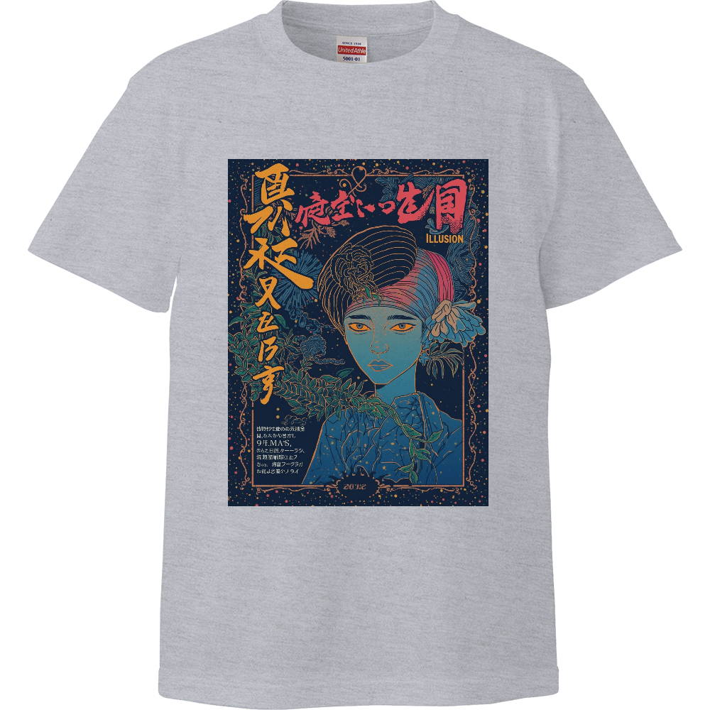 昭和のアングラ演劇ポスター風デザイン☆Ｔシャツ