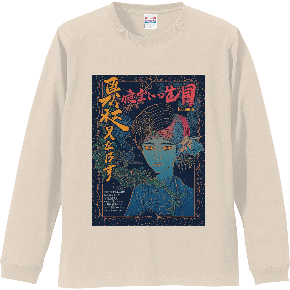 昭和のアングラ演劇ポスター風デザイン☆ロングスリーブＴシャツ