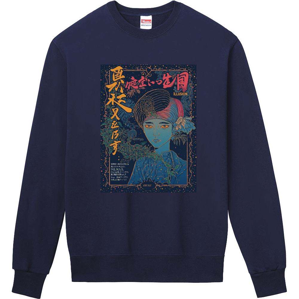 昭和のアングラ演劇ポスター風デザイン☆スウェット