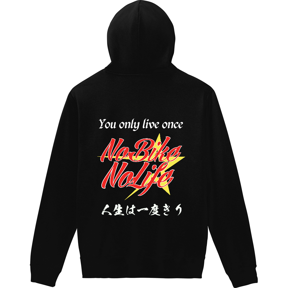 No Bike No Life 限定レトロパーカー