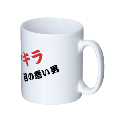 あきらめの悪い男