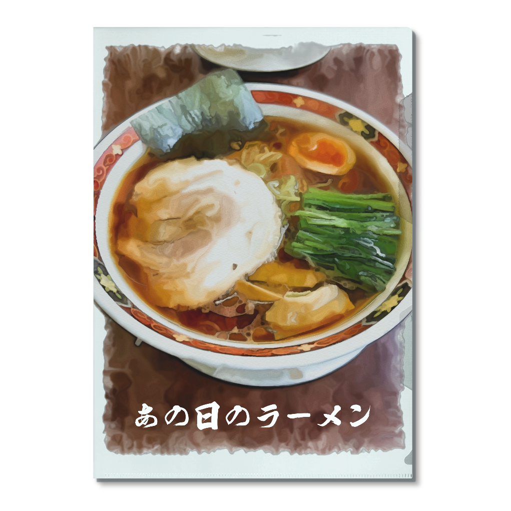 [A4クリアファイル] あの日のラーメン