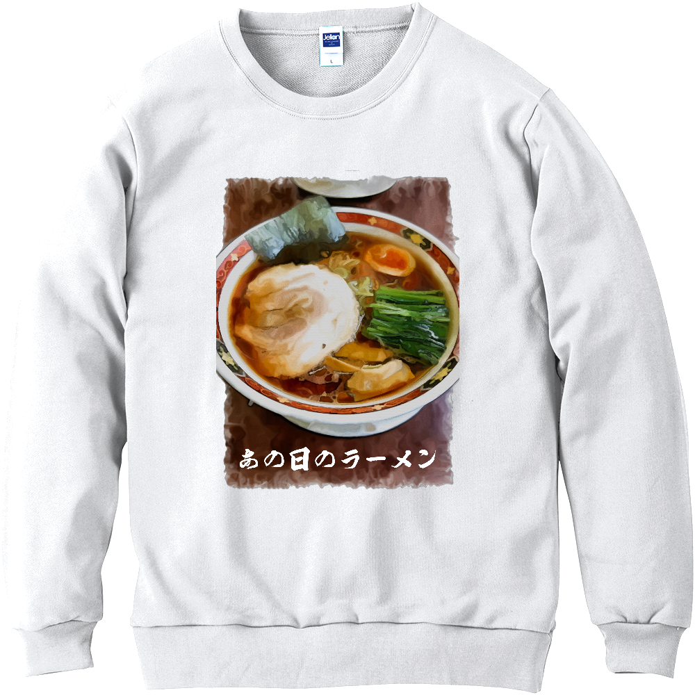 [スウェット] あの日のラーメン