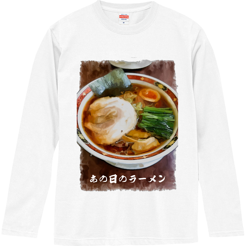 [ロングTシャツ] あの日のラーメン