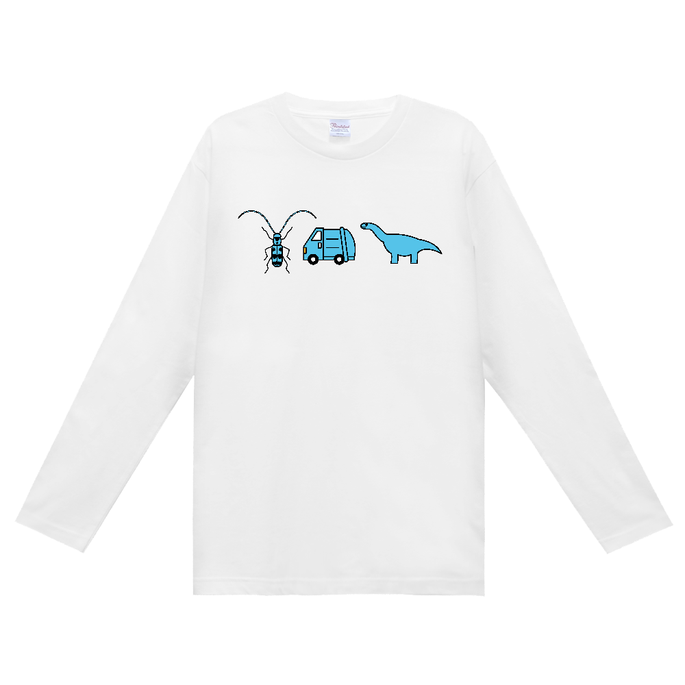【青いもの】定番長袖Tシャツ(大デザイン)|110cm〜3XL|ルリボシカミキリ・ゴミ収集車・アルゼンチノサウルス