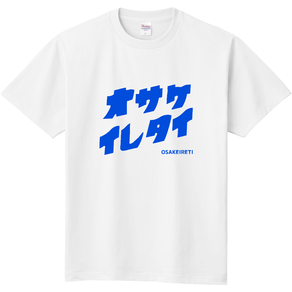 飲みベTシャツ