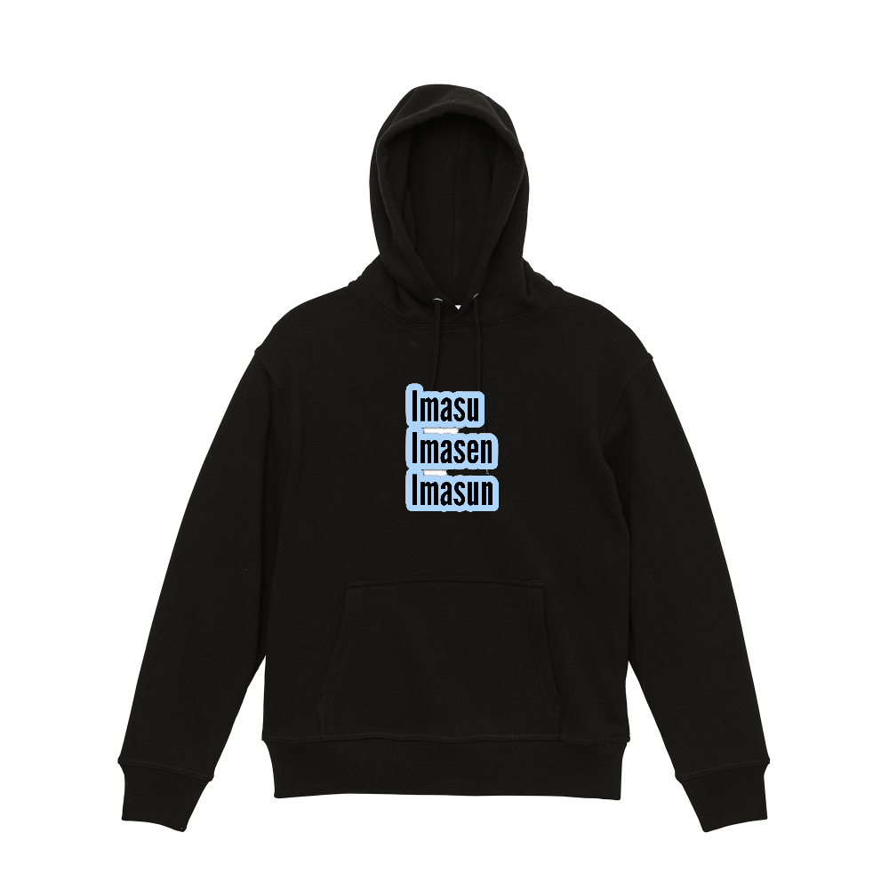 います。いません。いますん。