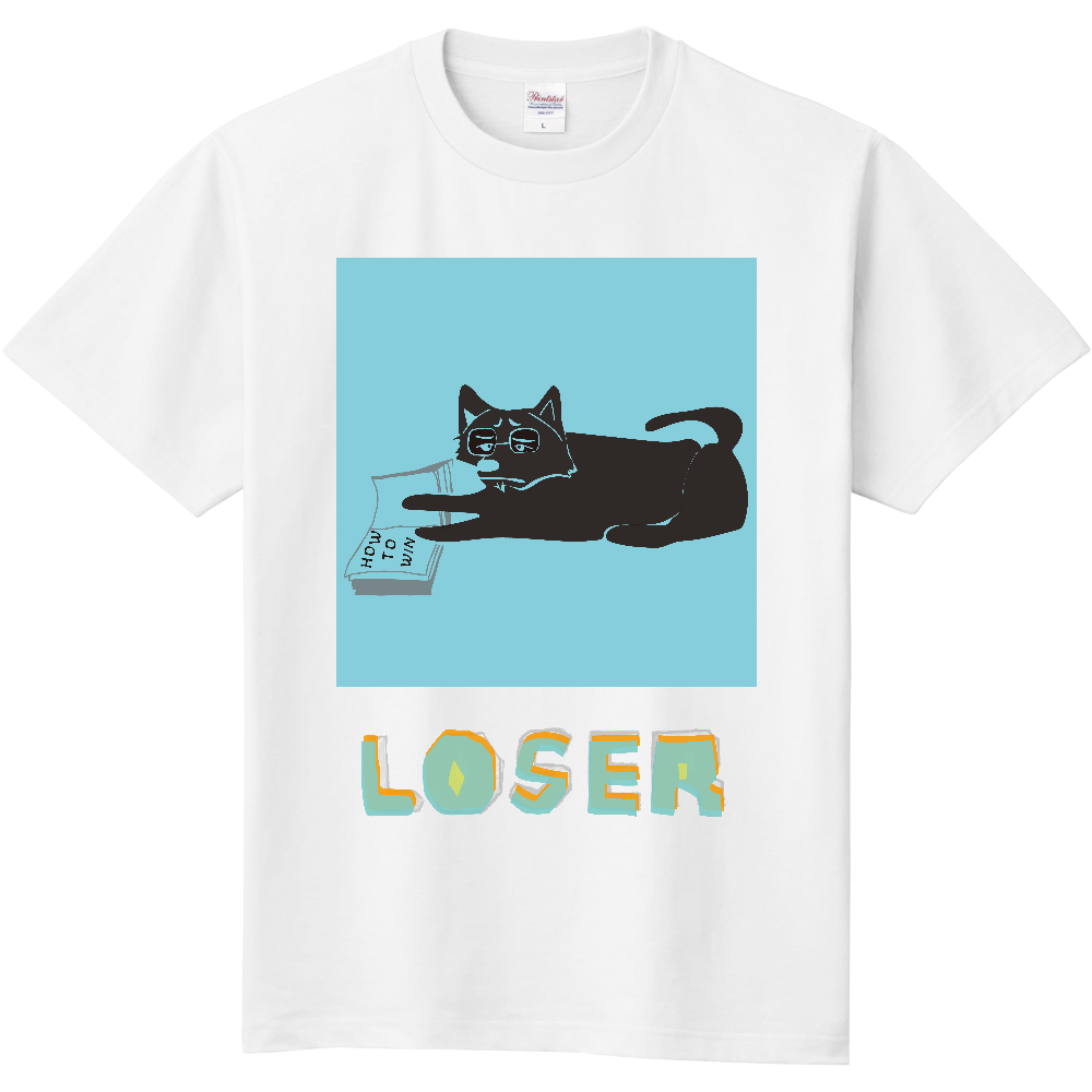 勝ち犬になるために