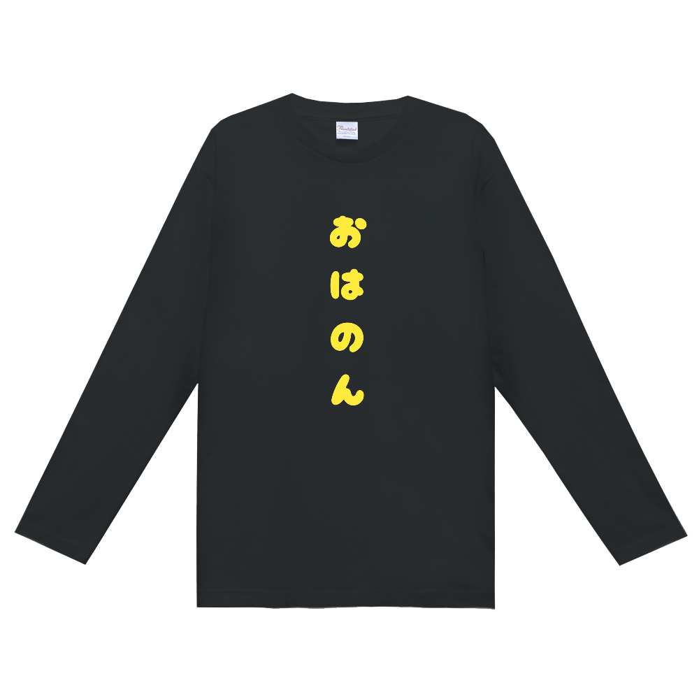おはのん&愛羅武乃亜ロンT