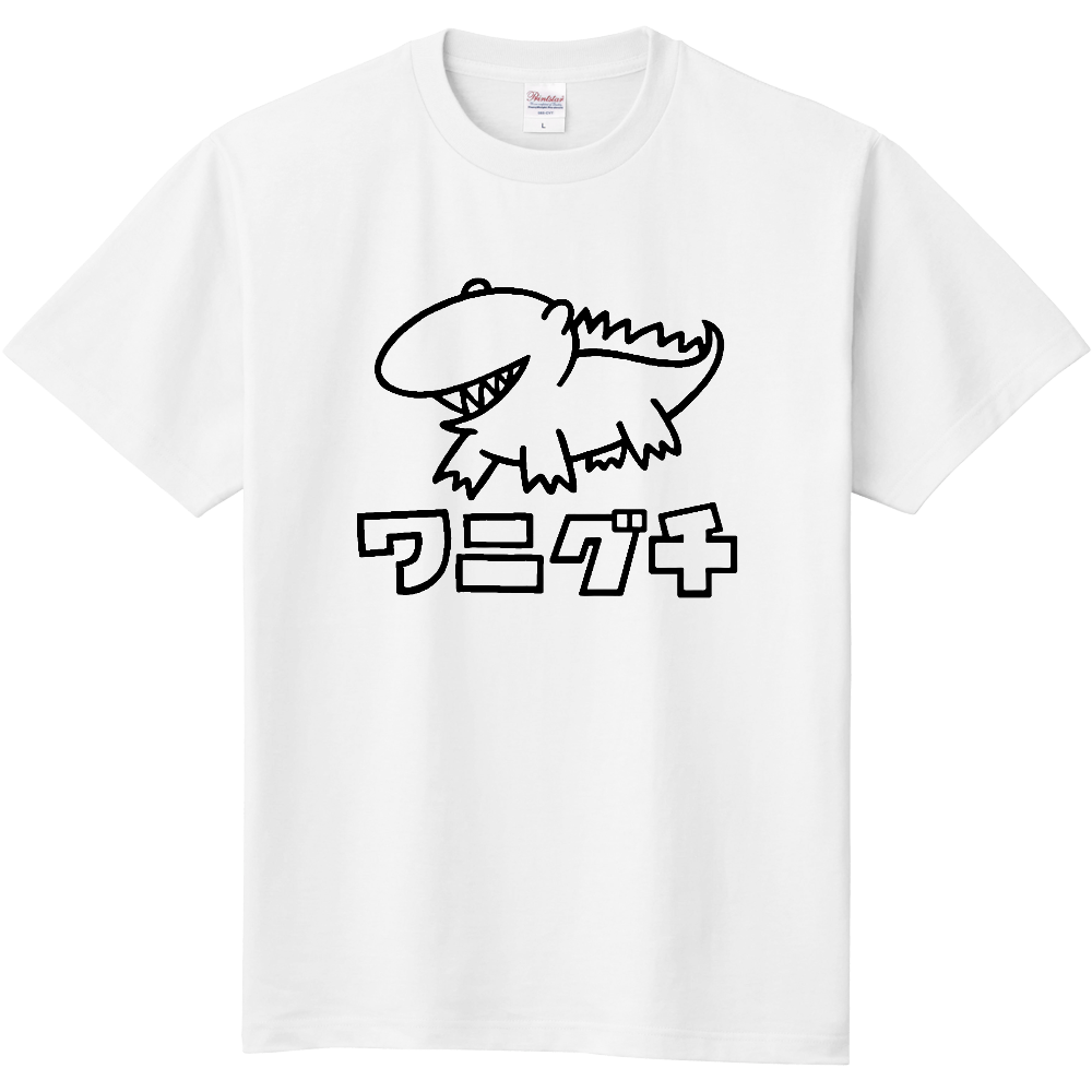 ワニグチＴシャツ