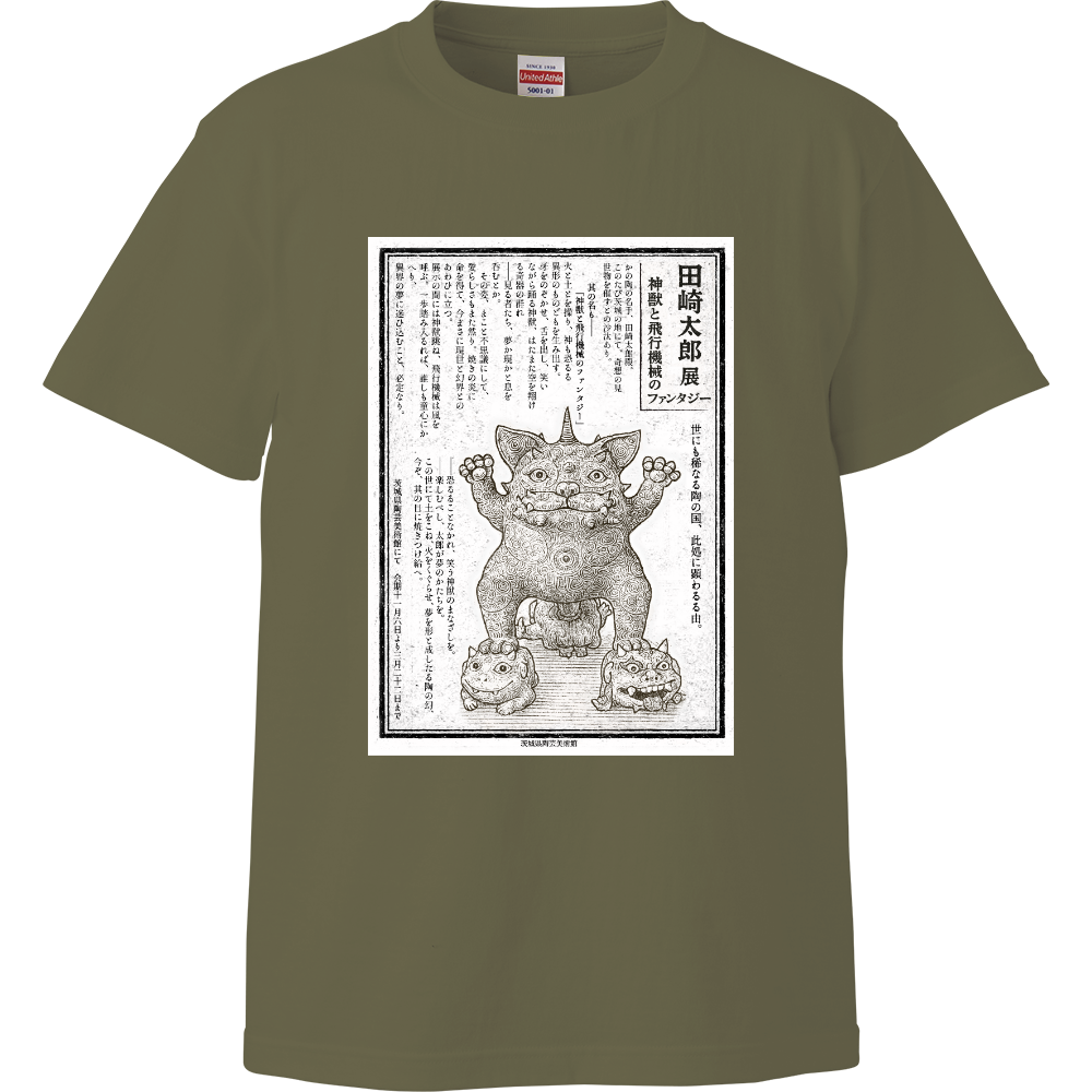 Tシャツ【kawaraban_postcard】田崎太郎展2025 originalshop
