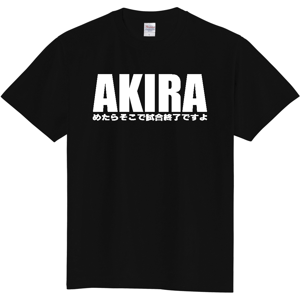 名言のＴシャツ