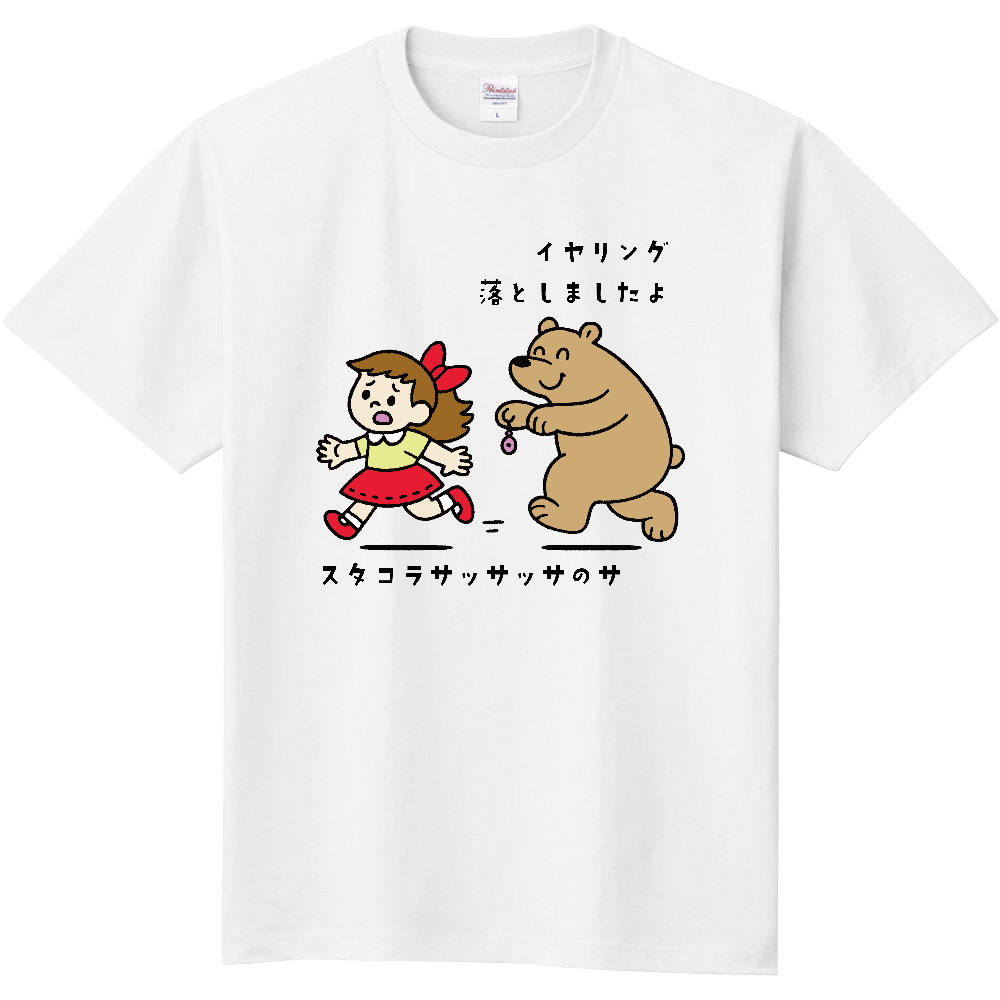 落とし物を拾ってあげた熊のＴシャツ