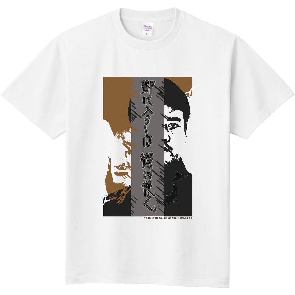 大塩ゴウ × コラボシリーズ「郷に入っては郷に従え」