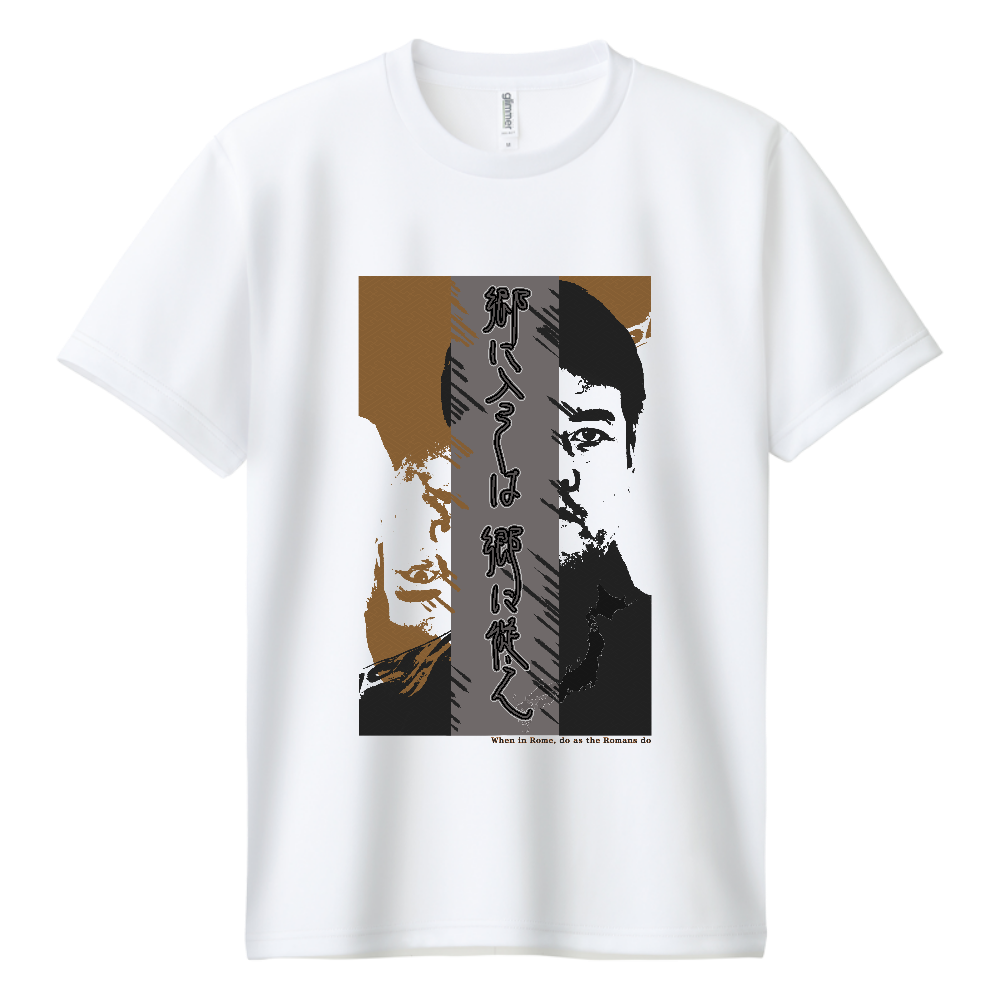 大塩ゴウ × コラボシリーズ「郷に入っては郷に従え」