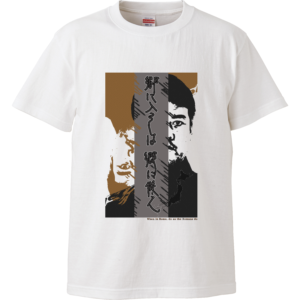 大塩ゴウ × コラボシリーズ「郷に入っては郷に従え」