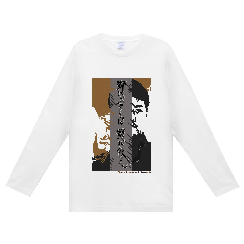 大塩ゴウ × コラボシリーズ「郷に入っては郷に従え」