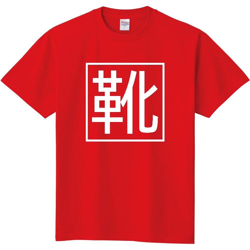 靴の文字のＴシャツ
