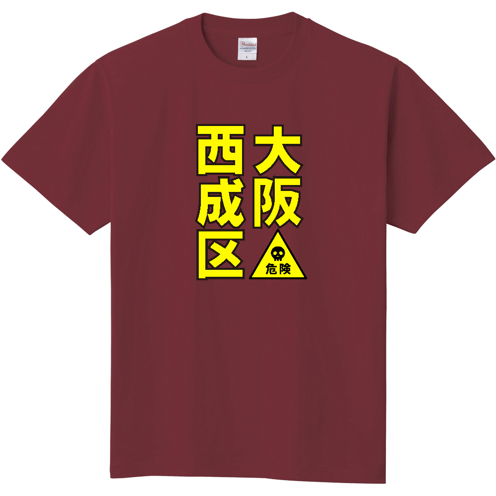 大阪市西成区のＴシャツ