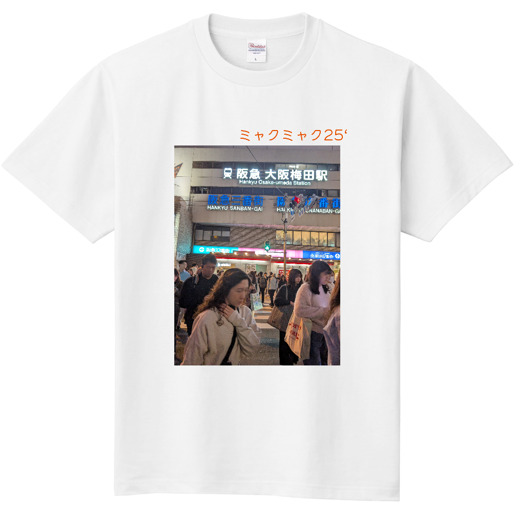 ミャクミャクよ！永遠に！「2025年11月3日 19:43」に作成したデザイン