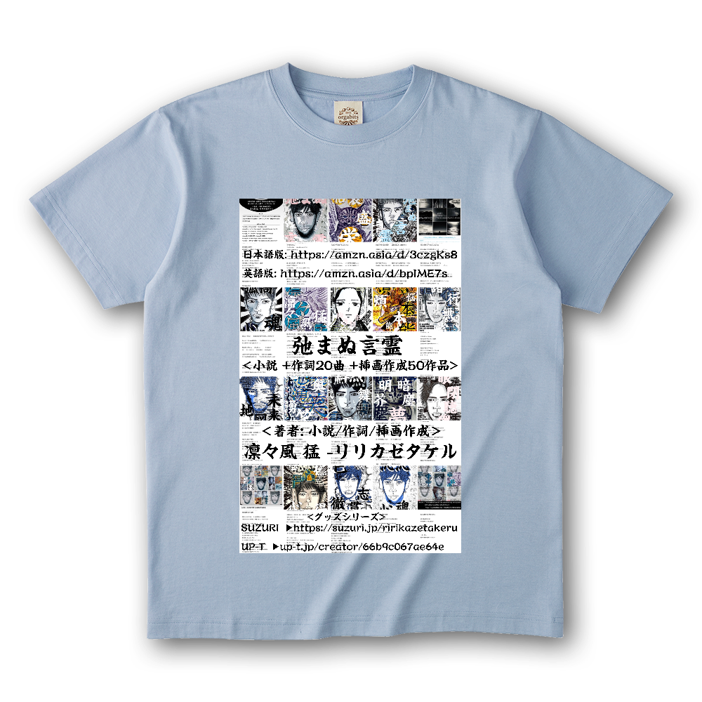 小説 [弛まぬ言霊]  ▶︎表紙のみ改訂バージョン