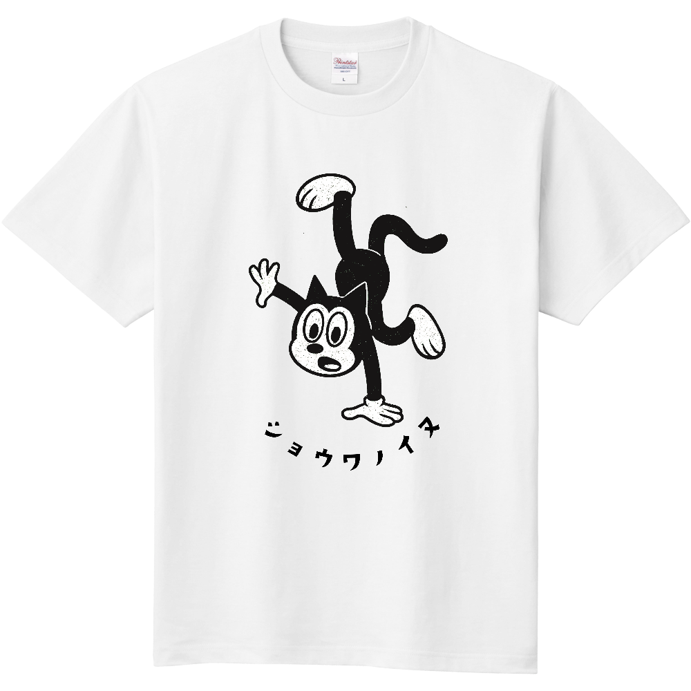 逆立ちする昭和風イラスト犬のTシャツ