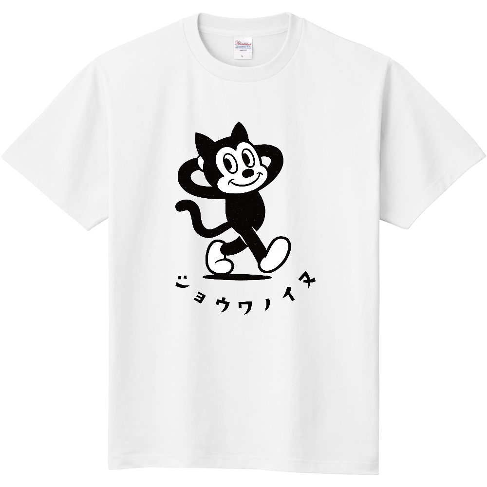 歩く昭和風イラスト犬のＴシャツ