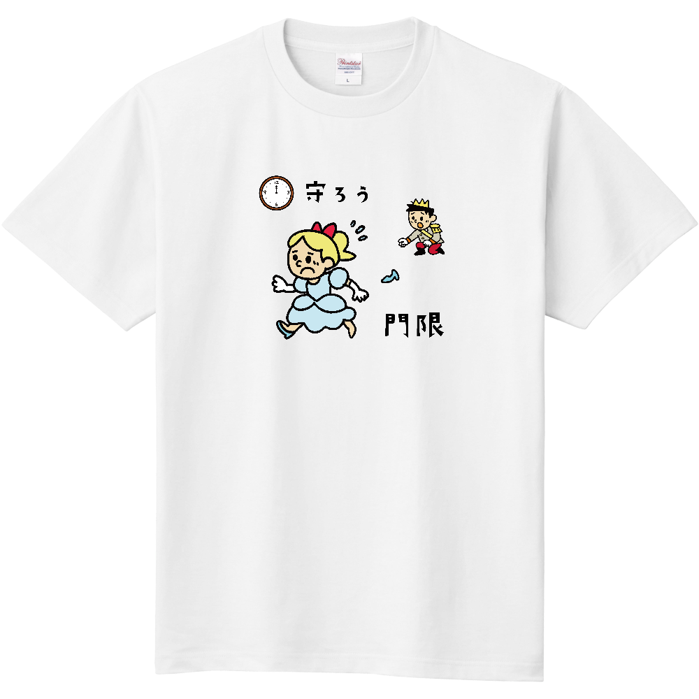 門限を守ろうのＴシャツ
