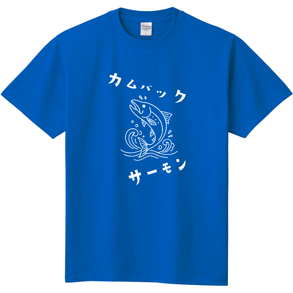 カムバックサーモンのＴシャツ