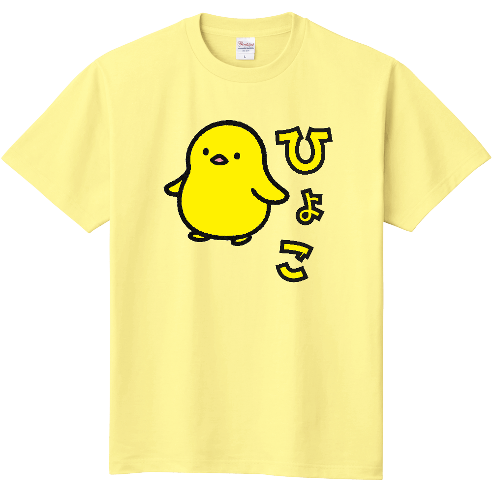 ひよこのTシャツ