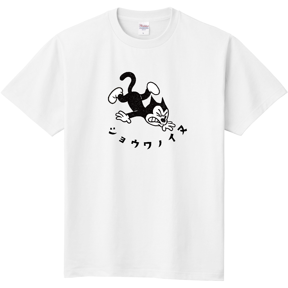 転ぶ昭和風イラスト犬のTシャツ