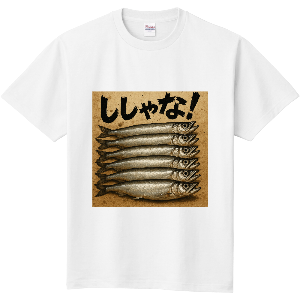 ししゃな(きたない)|宮古方言