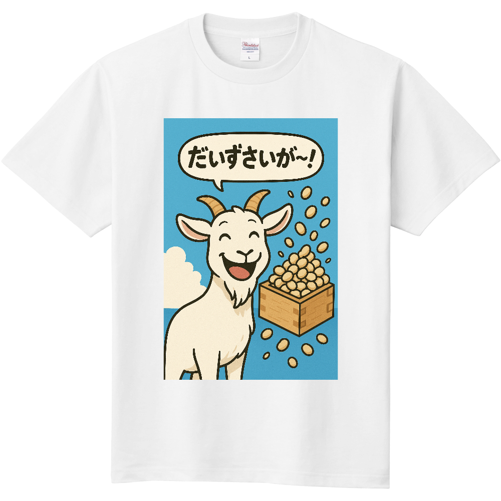 だいず(すごい/とても)|宮古方言