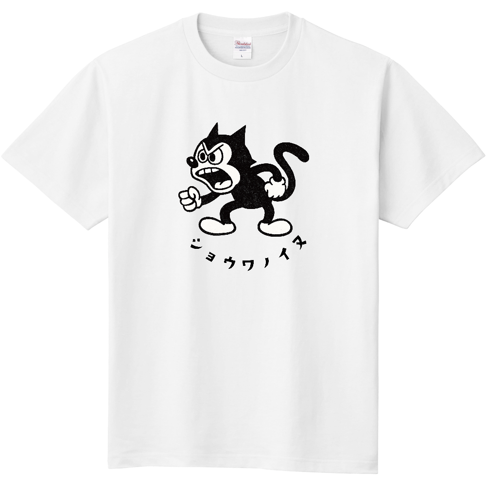 怒鳴る昭和風イラスト犬のＴシャツ