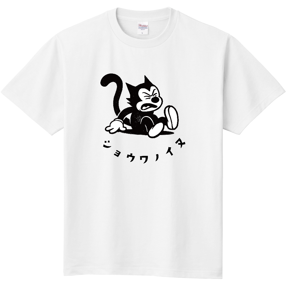穴に落ちた昭和風イラスト犬のTシャツ