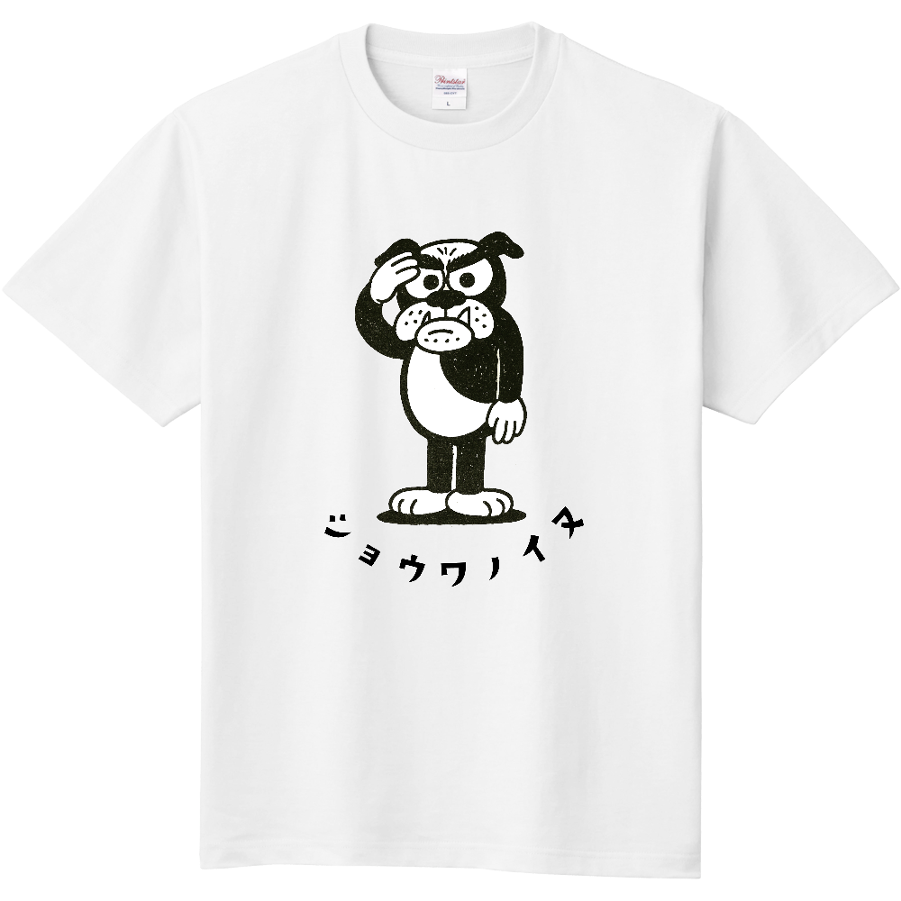 敬礼する昭和風イラスト犬のTシャツ