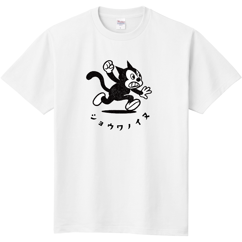 怒る昭和風イラスト犬のＴシャツ
